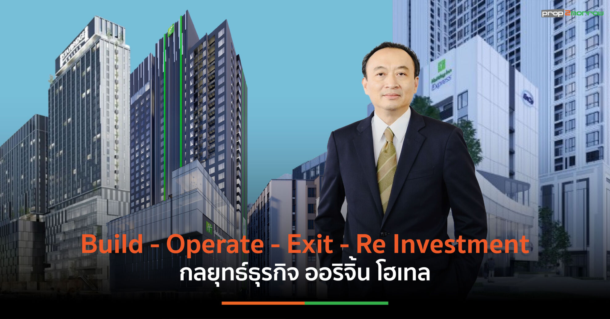 Read more about the article เปิดวิชั่น CEO ออริจิ้น โฮเทล “ชาญชัย พันธุ์โสภา” กางแผน 5 ปี ปั้นพอร์ตธุรกิจ Recurring Income Business สู่เป้าหมาย 33 โครงการ
