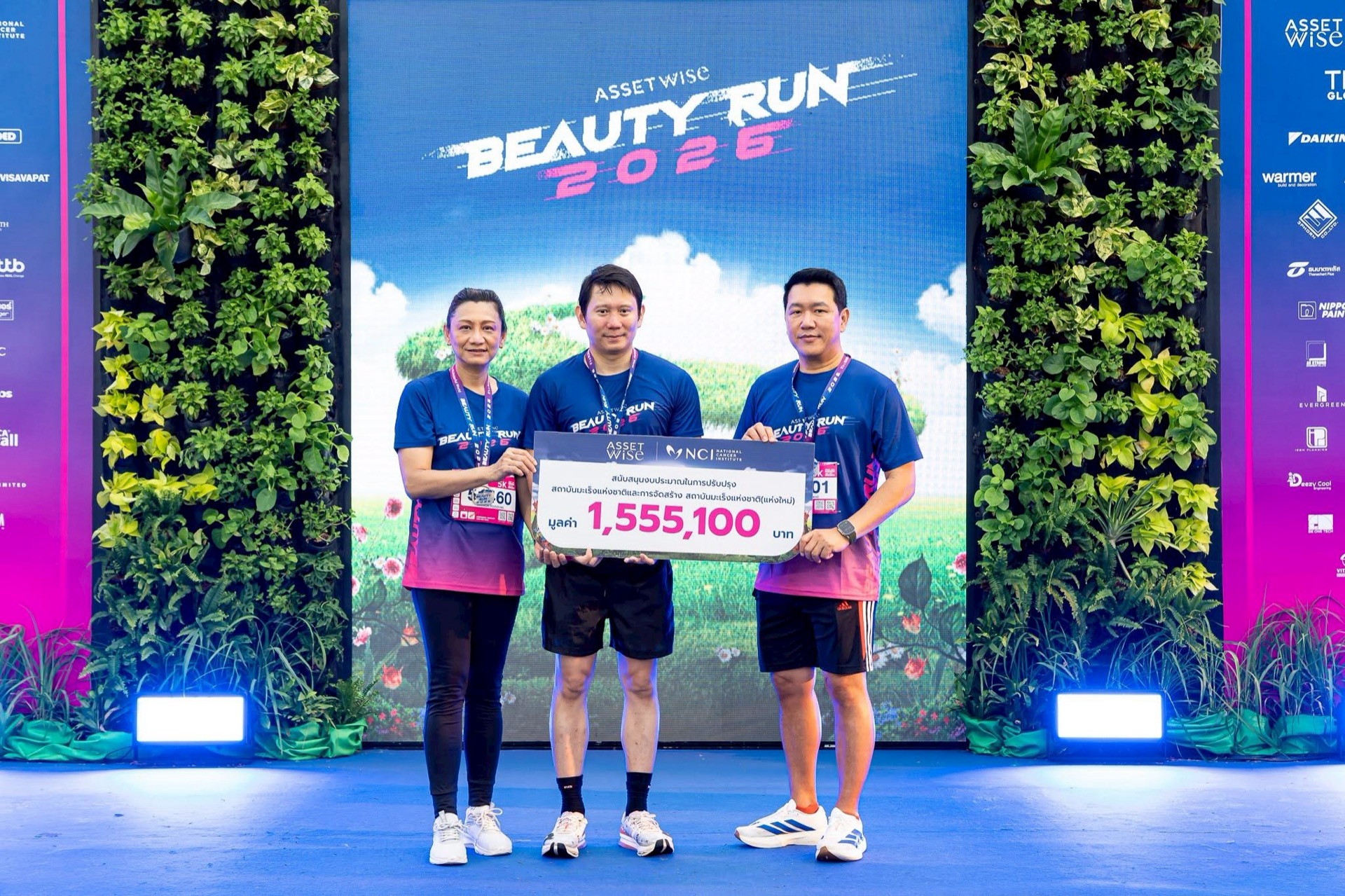 Read more about the article แอสเซทไวส์ จัดงานวิ่งการกุศล “AssetWise BEAUTY RUN 2026” ส่งต่อรายได้สนับสนุนสถาบันมะเร็งแห่งชาติ