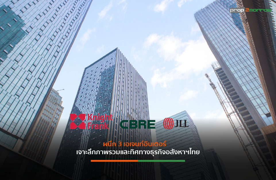 Read more about the article The NEXT Real เปิดรับรุ่น 16 เผยปรับหลักสูตรรับเทรนด์-เพิ่มคอร์สใหม่ ReDev ชี้อสังหาฯไทยยังไปได้