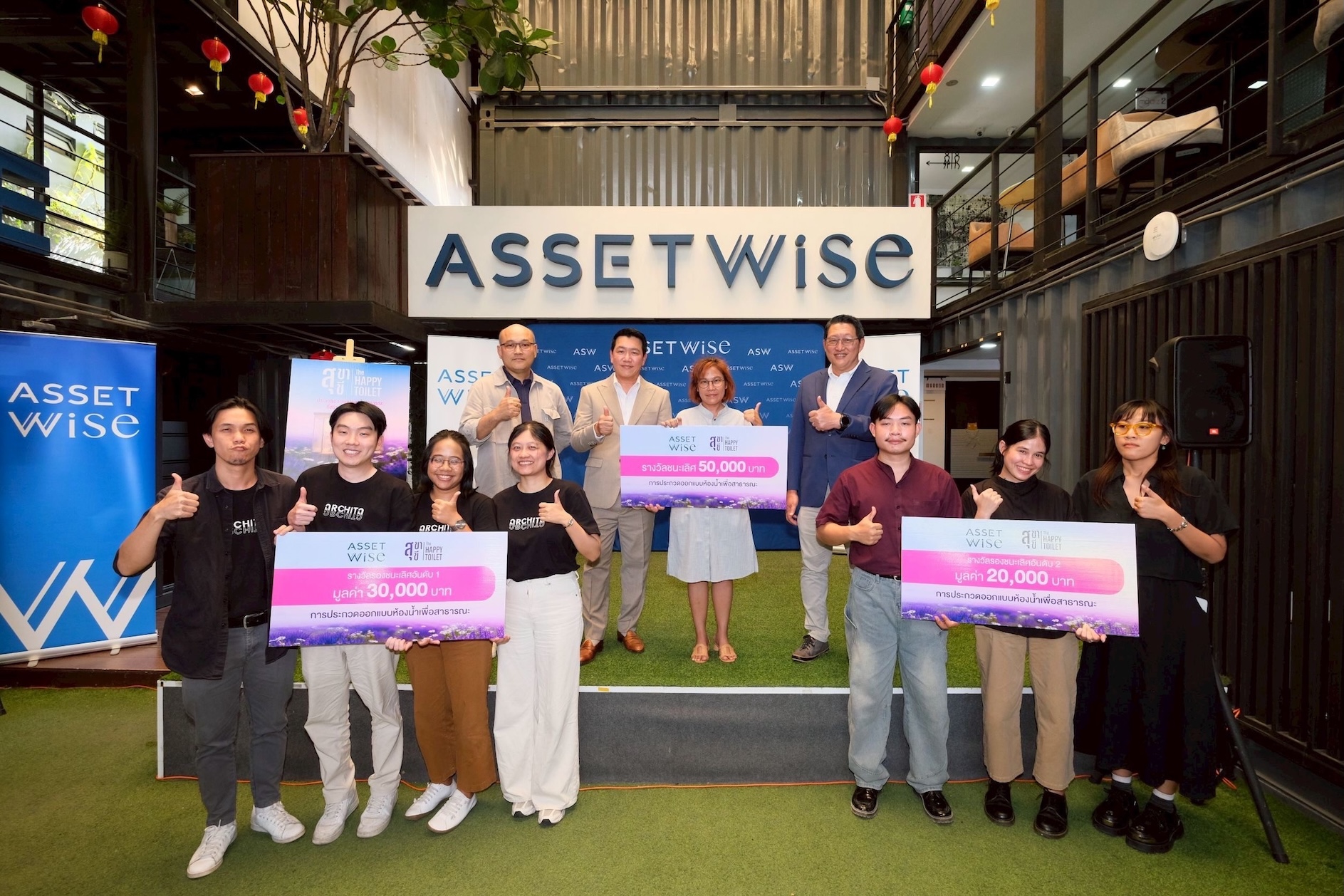 Read more about the article แอสเซทไวส์ เปิดตัวต้นแบบ HAPPY TOILET จากนักออกแบบรุ่นใหม่ ร่วมสร้างสรรค์ต้นแบบห้องน้ำสาธารณะยุคใหม่