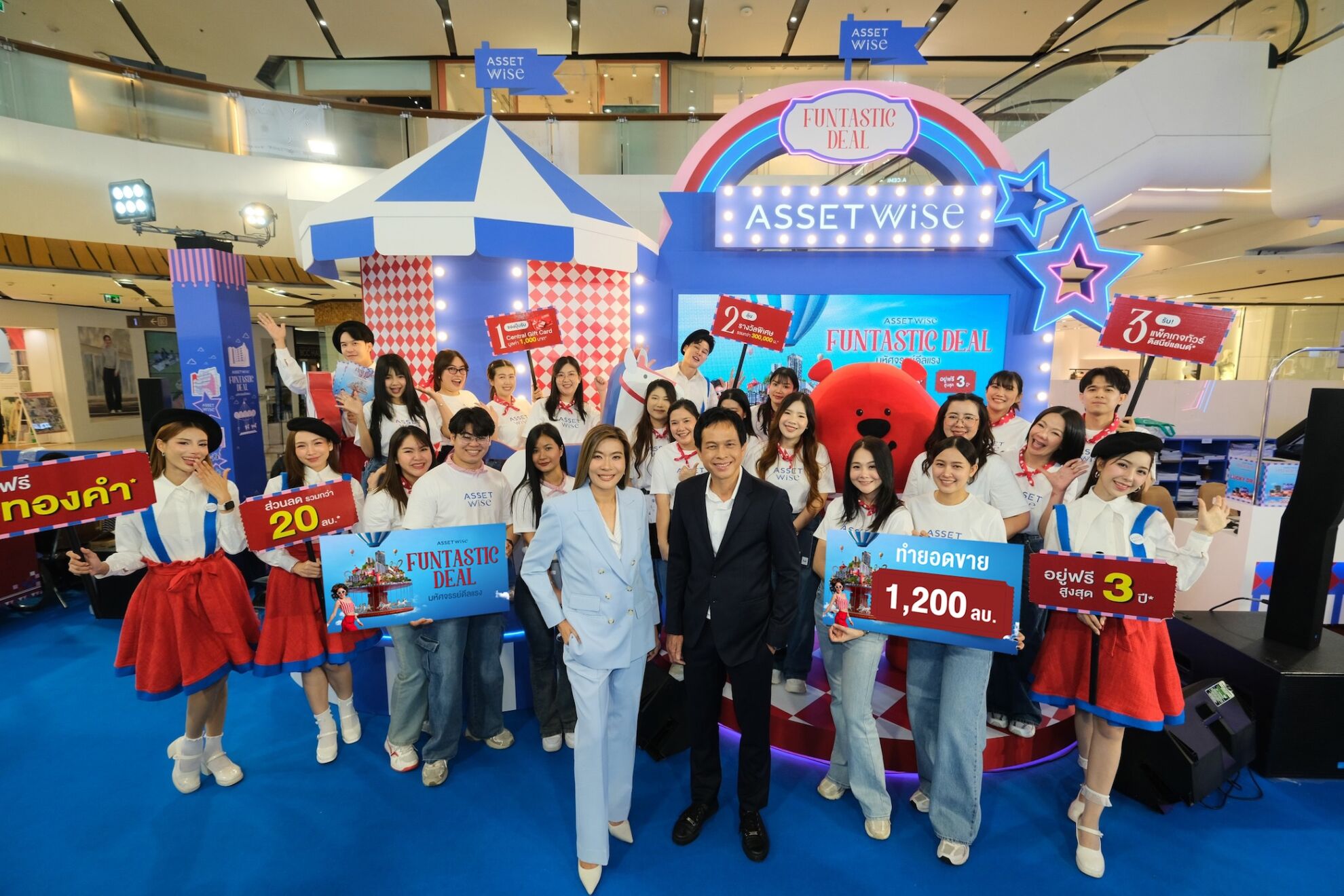 Read more about the article แอสเซทไวส์กวาดยอดขาย 1,200 ล้านบาท จากแคมเปญ “AssetWise Funtastic Deal” ยกทัพ 36 บ้าน-คอนโดฯบนทำเลศักยภาพ
