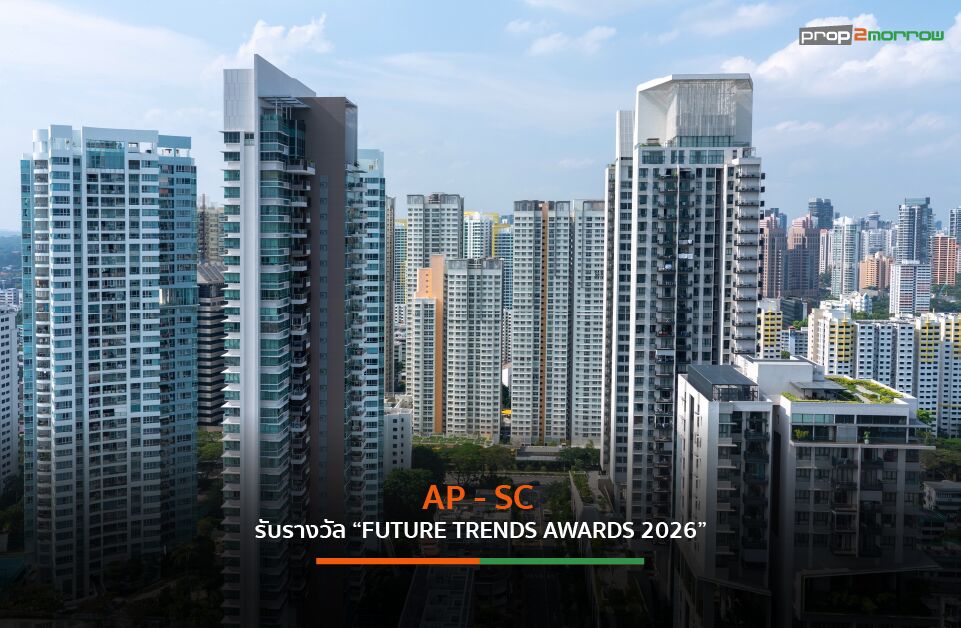 Read more about the article สองอสังหาฯคว้ารางวัลจากเวที “Future Trends Awards 2026”