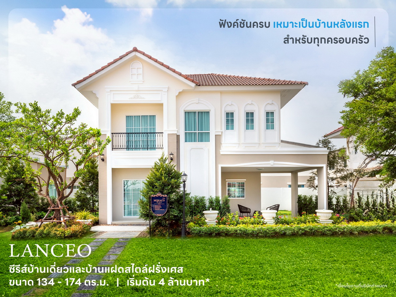 Read more about the article ลลิล พร็อพเพอร์ตี้ จัดแคมเปญ “โปรนี้พี่ว่าใช่” บ้าน-ทาวน์โฮมลดสูงสุดกว่าครึ่งล้านบาท