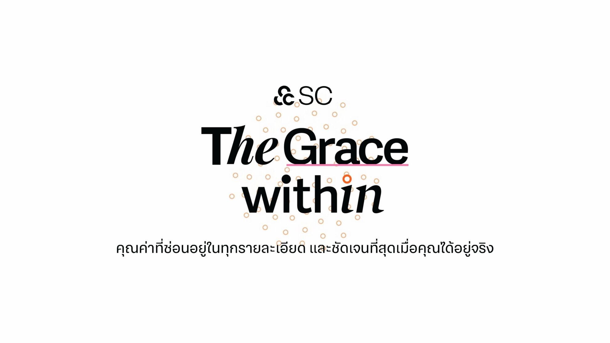 Read more about the article SC ปฏิวัติวงการบ้านหรูปี 2026 ส่ง 8 ซีรีย์ใหม่สะท้านวงการ สู่ความ GRACE WITHIN
