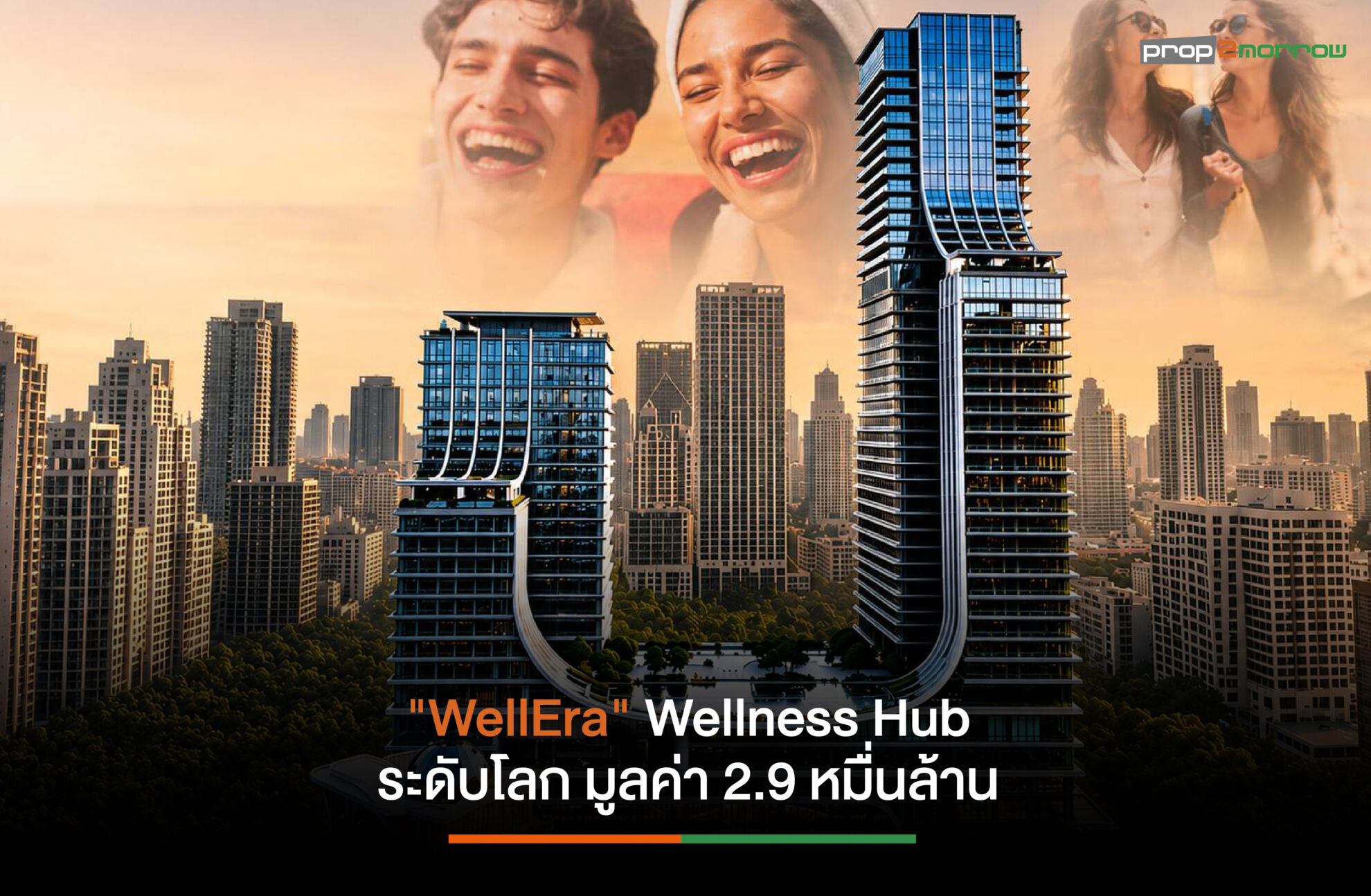 Read more about the article กรุงเทพดุสิตเวชการทุ่มงบลงทุน 2.9 หมื่นล้านบาทปั้นเวลเนสคอมเพล็กซ์” WellEra Bangkok”