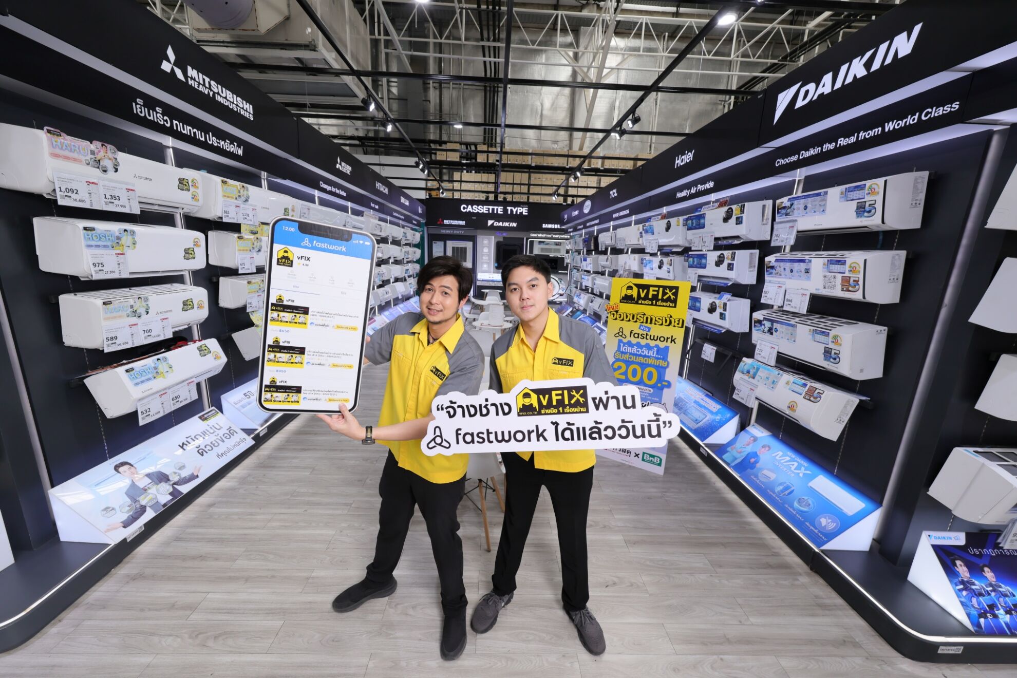 Read more about the article ไทวัสดุ ผนึก Fastwork ส่ง vFIX บริการช่างมือหนึ่ง รับดีมานด์หาช่างออนไลน์โตครอบคลุมกว่า 125 บริการ