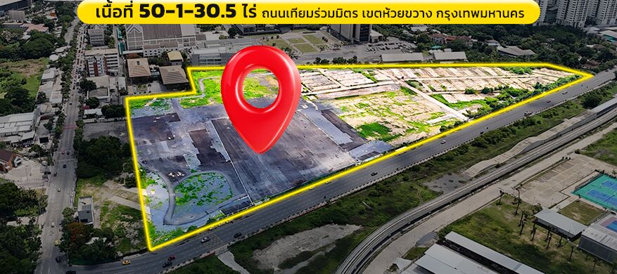 Read more about the article อสมท ประกาศ ดีเดย์ 10 กรกฎาคม นี้ เปิดจำหน่ายเอกสารโครงการให้เช่าที่ดินฯ 50 ไร่ ย่านทำเลธุรกิจ CBD รัชดา – พระราม 9