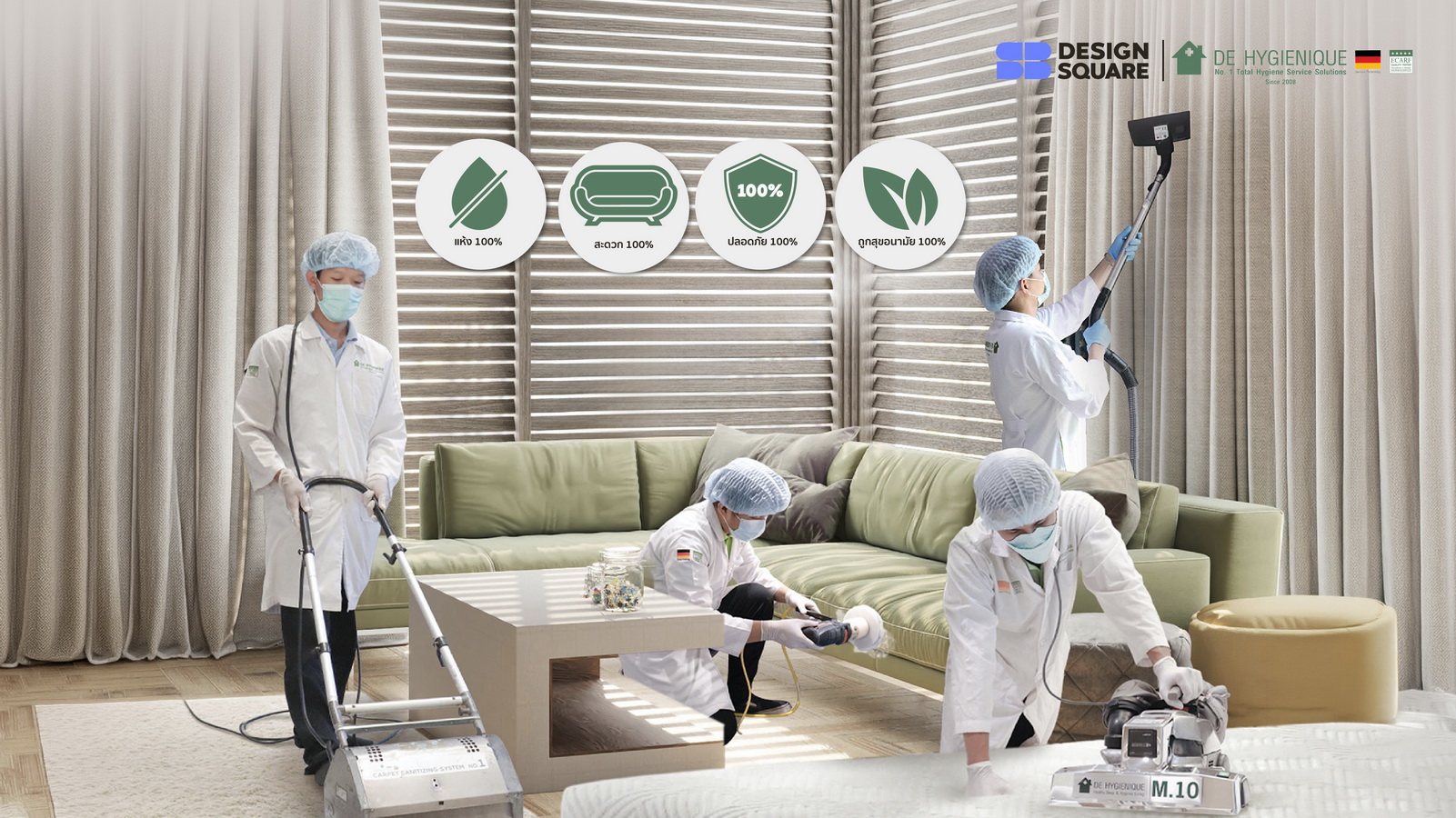 Read more about the article เอสบี ดีไซน์สแควร์ จับมือ De Hygienique Thailand ส่งบริการดูแลสุขอนามัยภายในบ้านครบวงจร