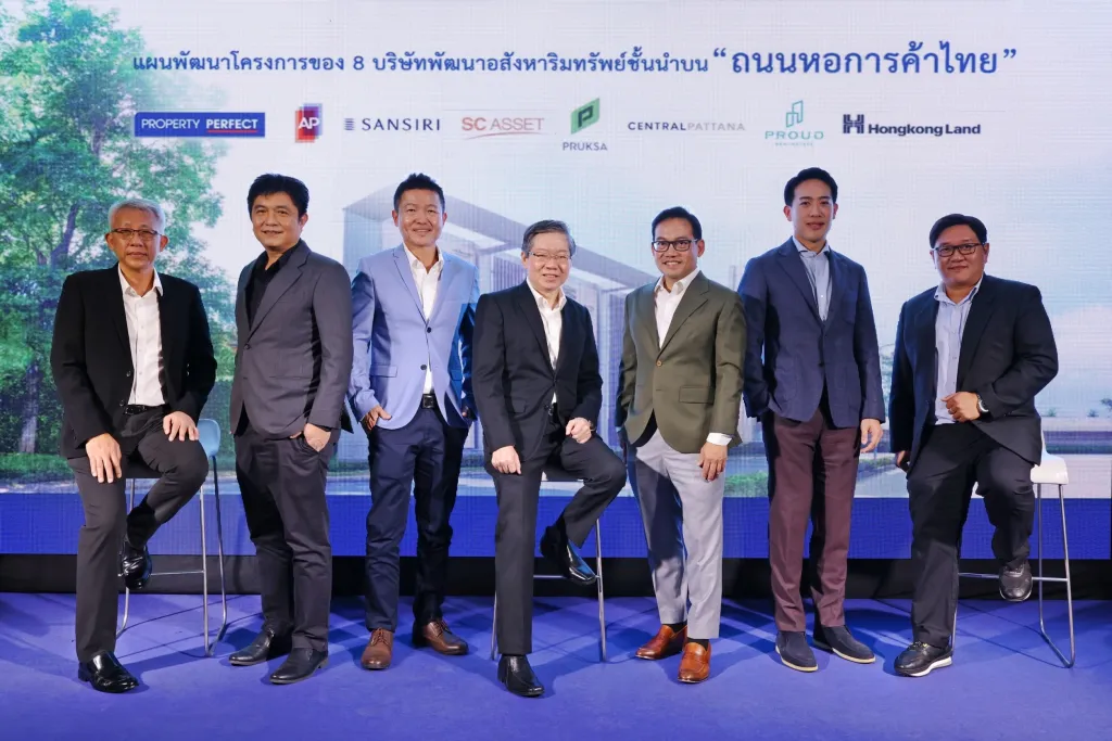 8 ดีเวลลอปเปอร์ ร่วมพัฒนาโครงการบนถนนหอการค้า