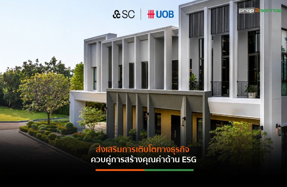 Read more about the article เอสซี แอสเสท จับมือ ยูโอบี พัฒนาสินเชื่อ SLL หนุน 5 โครงการบ้านเดี่ยวพร้อมวงเงินซื้อที่ดินรวมกว่า 2 พันล้านบาท