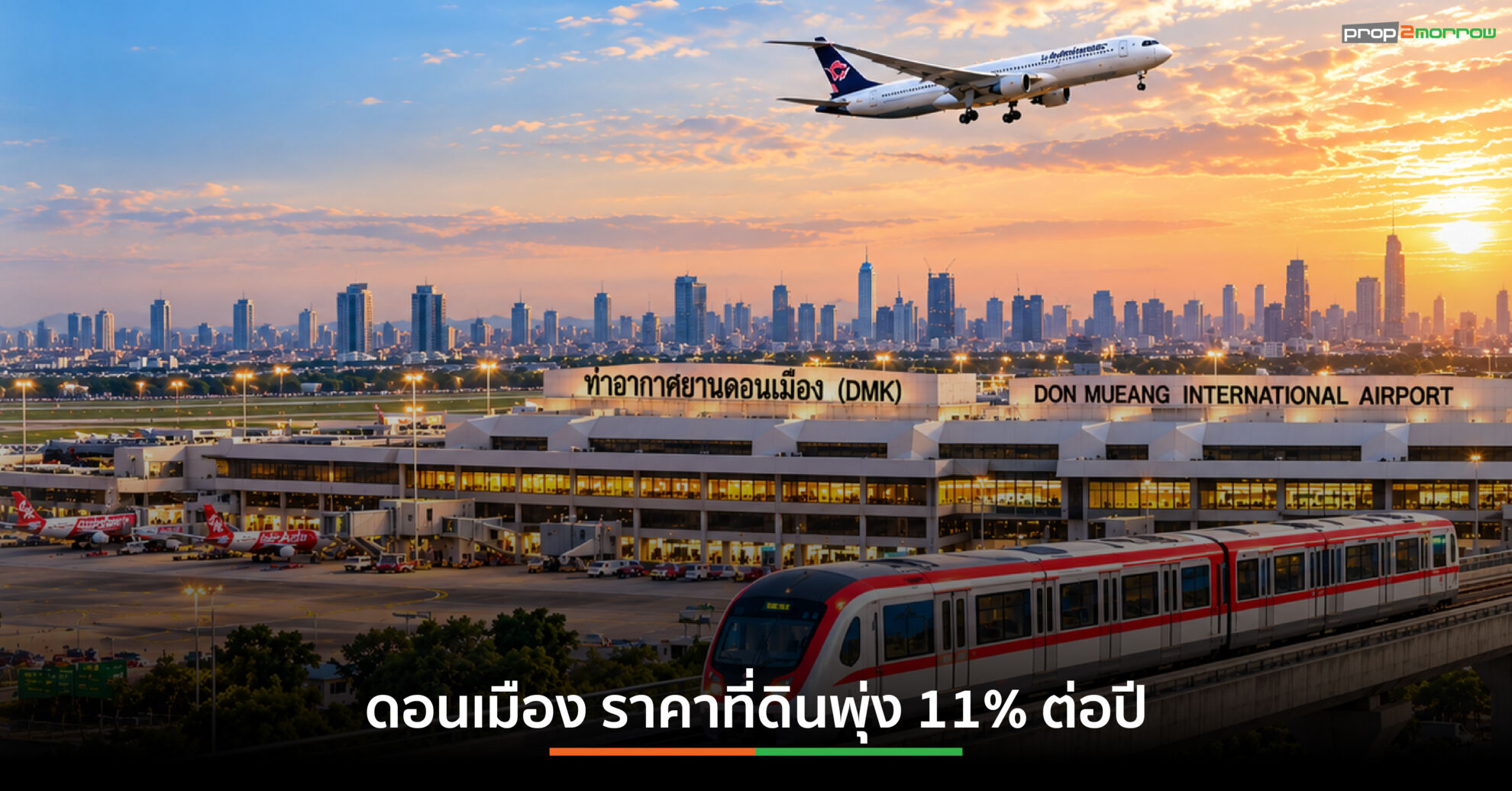 Read more about the article จับตา “ดอนเมือง” ทำเลโตแรง ยกระดับสู่ Major Infrastructure Hub ที่ดินพุ่ง 11% ต่อปี