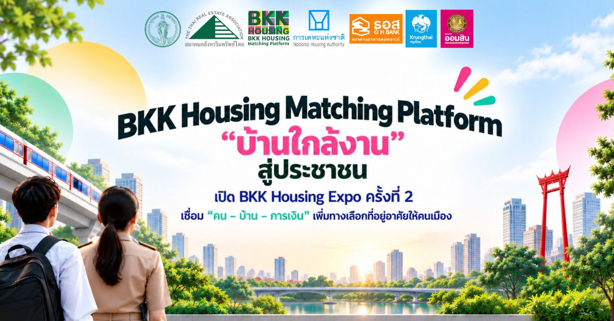Read more about the article กทม. จับมือภาคธุรกิจอสังหาฯ ปลดล็อกคนเมืองมีบ้านง่ายขึ้น ชูทางเลือก “เช่า-ออม” สร้างฝันบ้านใกล้งาน
