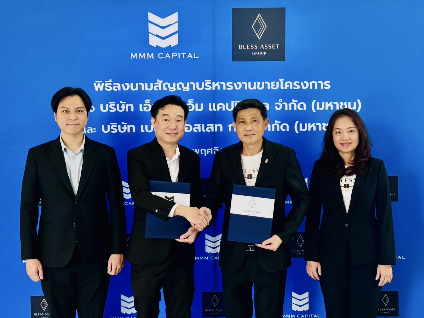 Read more about the article เอ็มเอ็มเอ็ม แคปปิตอล คว้างาน BLESS มูลค่า 80.5 ล้านบาท เร่งปิดดีลขายปี’69 ดัน Growth ระยะยาว