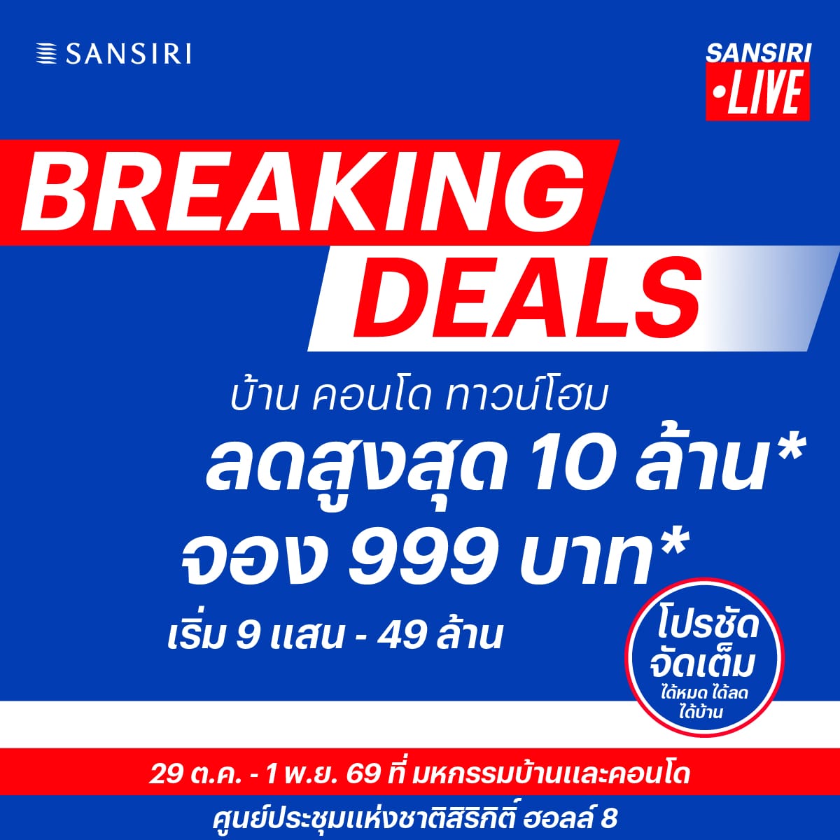 Sansiri