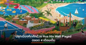 Hua Hin Well Played