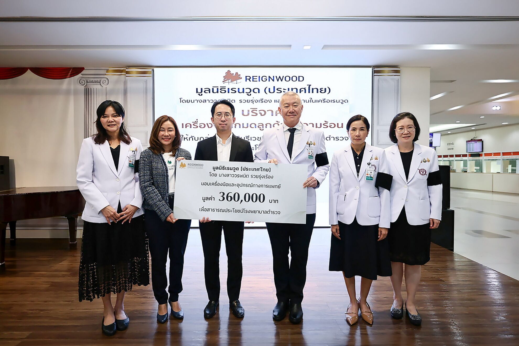 Read more about the article มูลนิธิเรนวูด (ประเทศไทย) ส่งต่อความห่วงใย มอบเครื่องมือแพทย์แก่โรงพยาบาลตำรวจ เสริมศักยภาพการดูแลผู้ป่วย